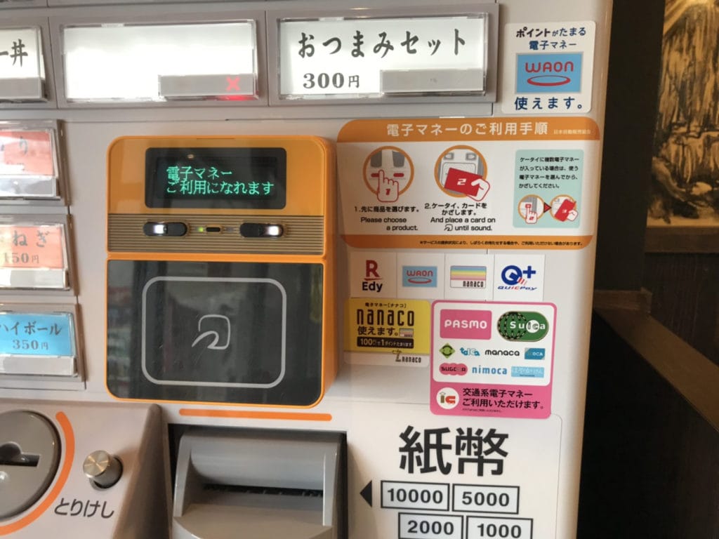 電子マネー対応券売機